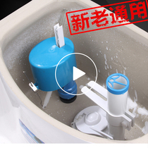 Toilet tank accessories old Universal single button flusher seal ring conjoined toilet accessories inlet valve
