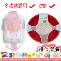 Round bath net baby bath bed lying back for newborn net bag universal baby bath mat Bath Bath Bath bed