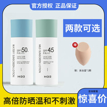 Physical sunscreen ceiling) HAA sunscreen water sensation soft barrier cream anti-ultraviolet physical and chemical combined with moisturizing