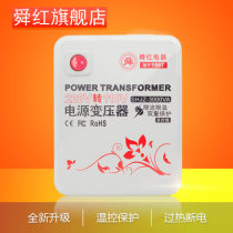 New 3000W temperature control current limiting transformer 220V turn 110V full power vitamix vitamin Mei Shun Red