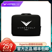 American Hyperice Hypervolt fascia gun storage box original accessories storage bag