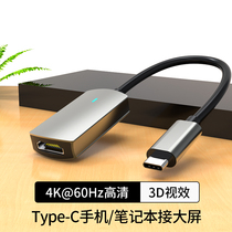 Typec to HDMI adapter mobile phone port conversion connection computer TV monitor cast screen line for iPad Pro Apple MacBook Huawei tablet Air4 pen