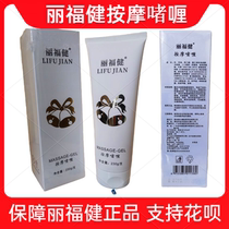 Lifu Qijian massage gel cream physiotherapy flagship store Aerospace cooperation nano silver soap Lifu New