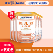 Nestlé Aer Shu deep hydrolyzed formula Milk powder Infant protein allergy without added lactose 400g * 6 Netherlands