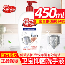Weibao Hand Sanitizer Advanced TM Excellent multi-care hand sanitizer Household antibacterial cleaning antibacterial antibacterial 450ml