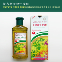Xinjiang Uyghur Medicine Essence and Mira Compound Syadan Growth Hair Tincture Solid Hair Raising Hair Hair Hair 3 Bottles