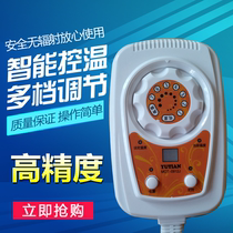 High-power mobile floor heating thermostat jade mattress floor heating blanket switch carbon crystal heating pad controller