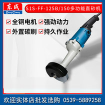 Dongcheng Straight Grinding Machine S1S-FF-125B 150 Handheld Straight Grinding Machine Dongcheng Straight Sand Grinding Machine