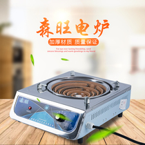 Senwang electric stove household multifunctional electric stove 2000W3000W adjustable temperature electric wire pot thickening