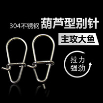 304 stainless steel Luya gourd pin strong pin double ring Yaping reinforced double ferrule fake bait connector