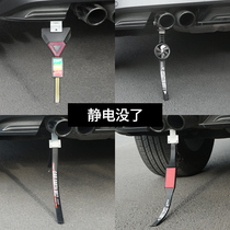 Car grounding strip release artifact special vehicle anti-static belt suspended mop line removal static eliminator