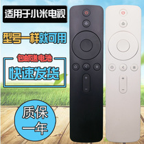 Applicable Xiaomi box remote control 4A 4C 4SE SP MDZ-23-AA 19 20 21-AA Bluetooth voice