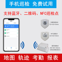 Online network WeChat APP Mobile phone patrol Bluetooth two-dimensional code NFC electronic patrol stick patrol machine patrol system