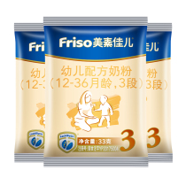 (Member's First Gift) friso Meisujiaer 3-stage Taste Pack 33g * 3 Pack
