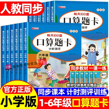 五年级下册数学计算题卡-五年级下册数学计算题卡促销价格、五年级下册