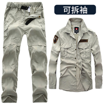 Confederate outdoor quick-drying suit Mens detachable quick-drying sunscreen Quick-drying pants suit Summer thin