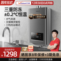 Wanhe 510J14 intelligent control household natural gas gas water heater 14 liters natural gas water gas double control constant temperature