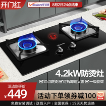 Wanhe gas stove Double stove Household desktop embedded natural gas liquefied gas stove Natural gas stove Energy saving fire