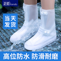 Rain shoe covers mens and womens shoe covers waterproof non-slip rain foot covers rainproof and wear-resistant bottom high tube childrens silicone rain boots