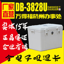 Physical store Wandefu DB-3828U plastic moisture box Wandefu drying box camera SLR lens box