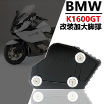 Suitable for BMW K1600GT K1600GTL modified foot support to increase the foot pad to expand the pad