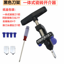  Ceramic tile boundary opener Glass diamond knife cutting knife artifact Ceramic hand-held cutting tool special household