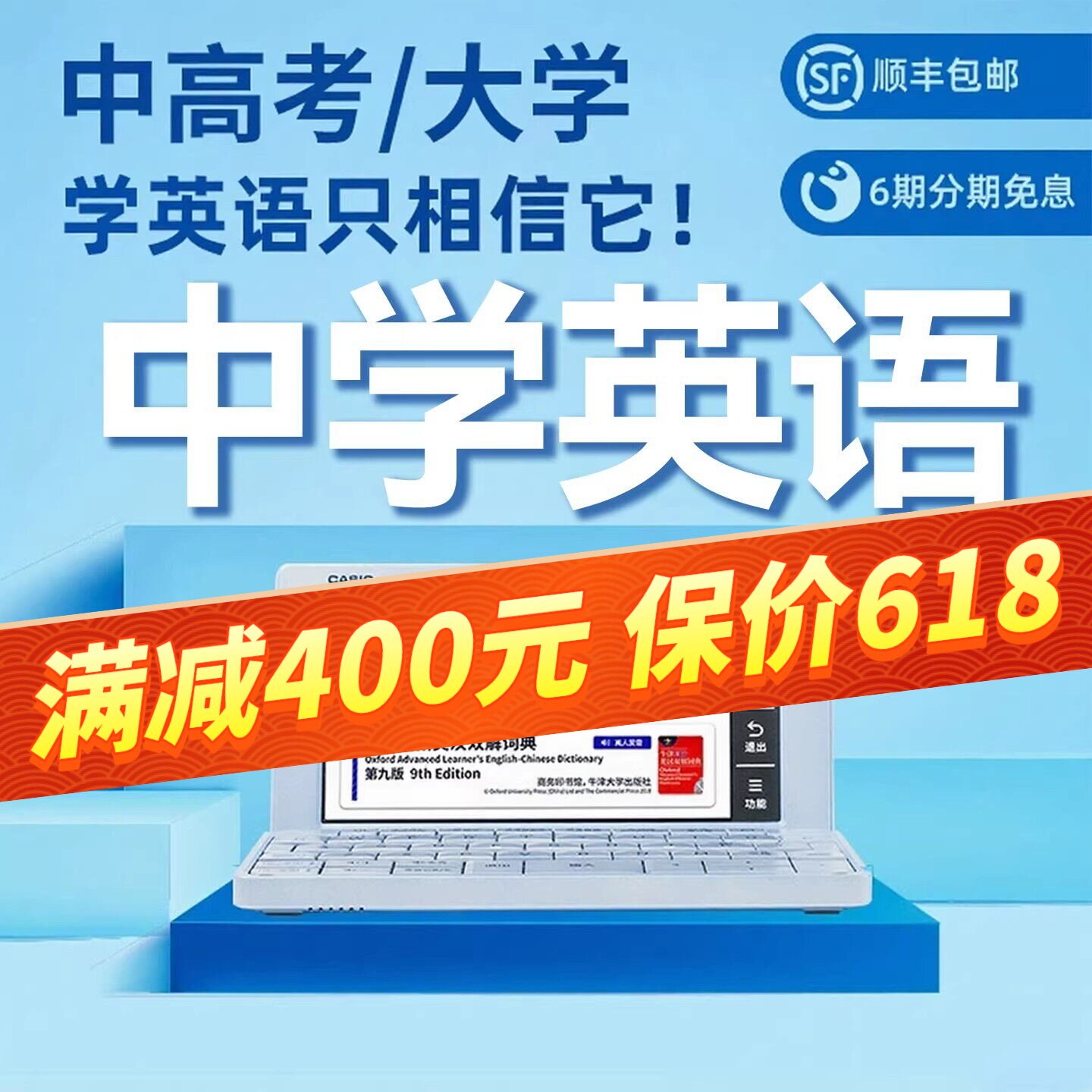 卡西欧电子词典-卡西欧电子词典促销价格、卡西欧电子词典品牌- 淘宝