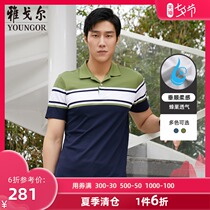 Youngor short-sleeved T-shirt summer new mens business casual water soft cotton stitching lapel POLO shirt 3912