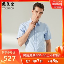 Youngor Men Short Sleeve Shirt Summer New Products Business Leisure Non-iron Short Sleeve Shirt Men 2205