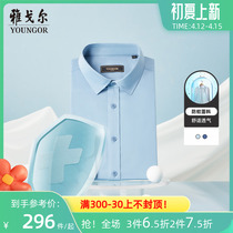 (Anti-mosquito) Yagal spring new long sleeves shirt free of ironing and easy to handle business cotton slouching shirt 4580
