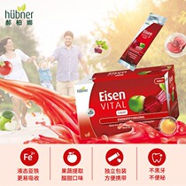 New Effective Period German Iron Huebner Imported Eisen Female Iron Supplement Children Iron Portable Red Iron 20