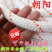 Safety rope operation nylon rope special rescue outdoor child Spider Man wear-resistant nylon safety mountaineering bundle high altitude