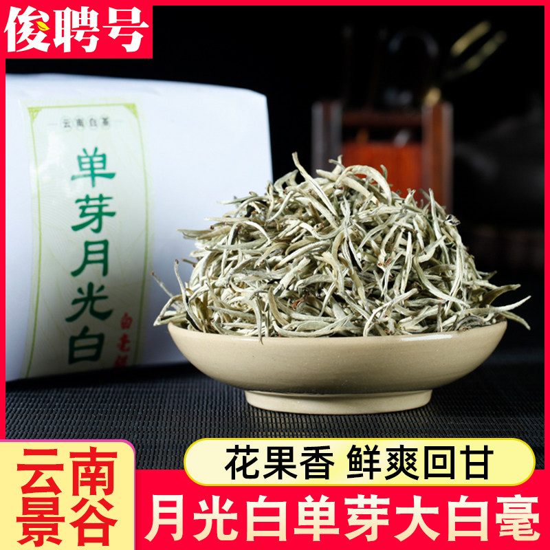白毫银针500g-白毫银针500g促销价格、白毫银针500g品牌- 淘宝