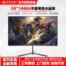 Titan Legion T24FG 21 5 24 27 inch 144Hz computer 1ms gaming IPS gaming monitor screen
