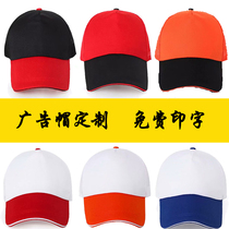 Tour group advertising hat Activity promotion hat Printed word printed logo pure cotton mesh adult childrens cap