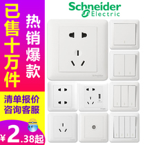 Schneider switch socket panel smooth white five - hole wall power supply 6 type dark two - open multi - control USB air conditioning
