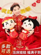 Wedding supplies Daquan marriage room decoration wedding presses doll pair near doll xi wa bride and groom ornaments