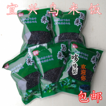 2021 black rice 250g * 5 bags of Yixing specialty pure glutinous rice and South candle leaves made of rice dumplings raw materials