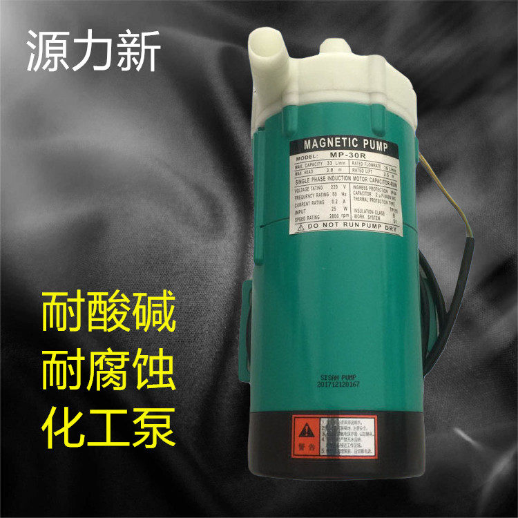 MP-20RM磁力泵-MP-20RM磁力泵促销价格、MP-20RM磁力泵品牌- 淘宝
