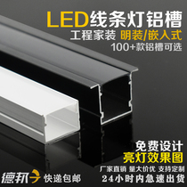 led aluminum slot line lamp linear U-shaped light black embedded aluminum alloy slot card slot light with linear light slot