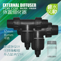 Clear water wind and carbon dioxide external refiner CO2 atomizer filter bucket in and out of the water cylinder external refiner