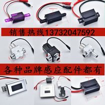 Infrared automatic induction urinal accessories urinal sensor probe toilet solenoid valve squatting pit sensor