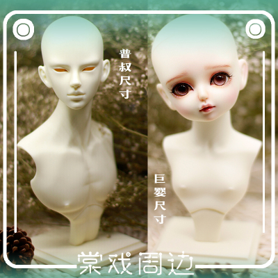 taobao agent [Tang Opera BJD] Accessories [TD] A chest 3 -point big female uncle Zhuang Shuya