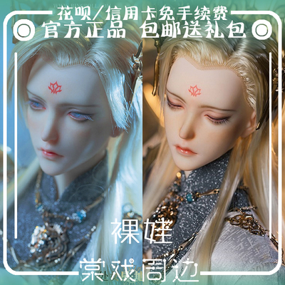 taobao agent [Tang Opera BJD Doll] Virgo · Tibetan King Limited Uncle [Ringdoll] Free shipping gift package