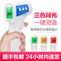 Hefu forehead temperature gun infrared household medicine special heater test baby kindergarten childrens body temperature thermometer
