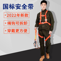 Safety rope abrasion-proof high-altitude safety rope outdoor high altitude safety rope suit all over the body
