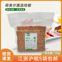 Hormel Bacon Value Selection Bacon Classic Meat Pizza Paget Burger Western Food Ingredients 2KG Original