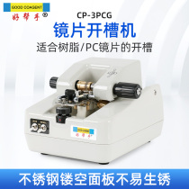 Good helper half-frame glasses lenses open slot machines Stainless Steel Panels PC Glass Resin Notching Depth Position Adjustable