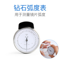 Glasses lens measurement meter Radian table mirror sheet base bending instrument optical shop equipment accessories lens arc table