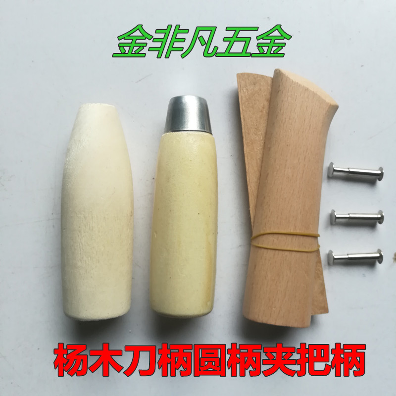 [0.47] Kitchen knife handle, wooden sheath, knife handle, kitchen